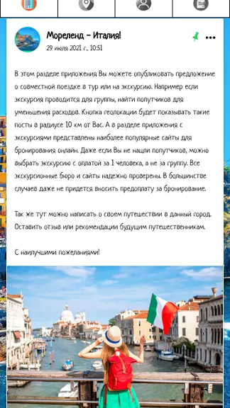 Скриншот 6/6