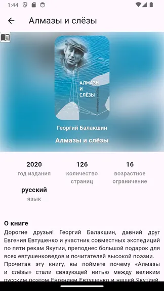 Скриншот 2/6