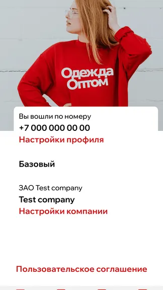 Скриншот 3/3