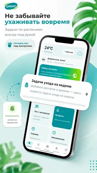 Скриншот 6/6