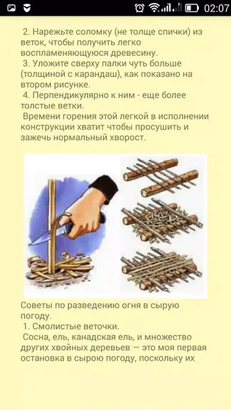 Скриншот 3/3