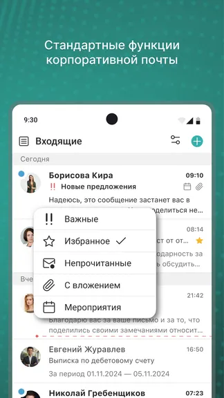 Скриншот 5/6