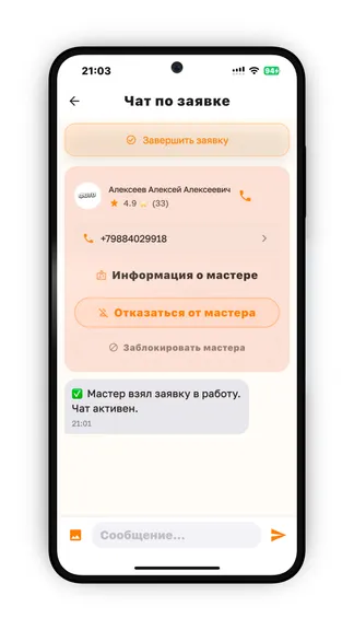 Скриншот 5/10