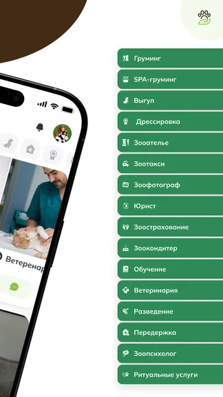 Скриншот 9/9