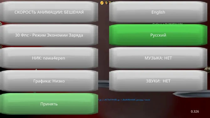 Скриншот 8/10