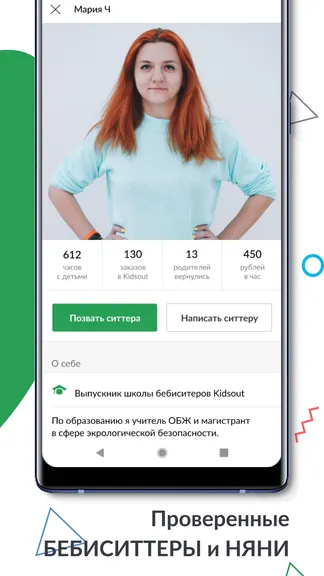 Скриншот 3/6