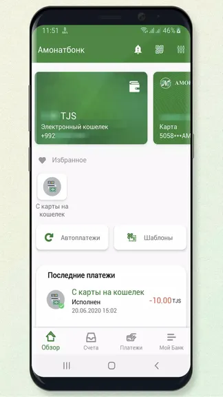 Скриншот 2/3