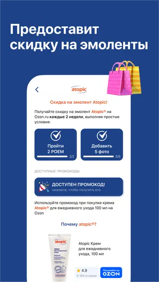 Скриншот 3/6