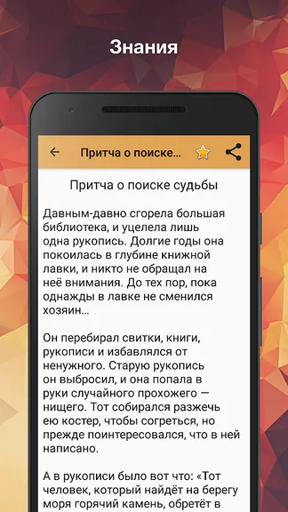 Скриншот 3/10