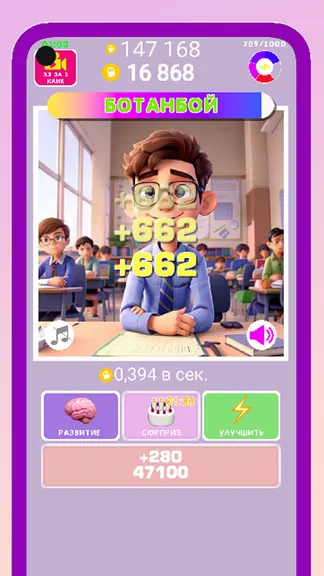 Скриншот 7/7