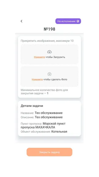 Скриншот 2/4