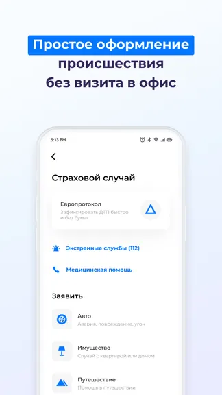 Скриншот 2/8