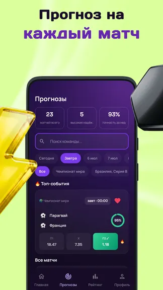 Скриншот 3/5