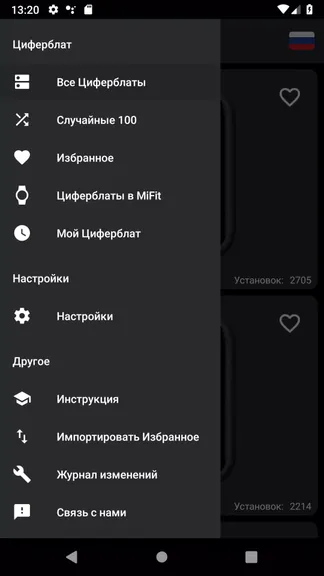 Скриншот 4/5