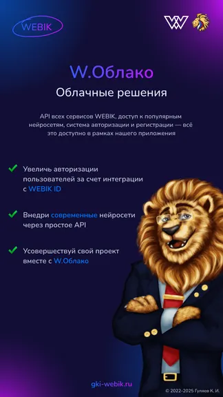 Скриншот 5/8