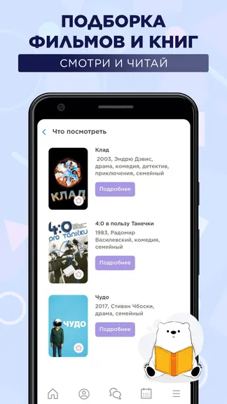 Скриншот 7/8
