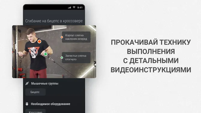 Скриншот 5/9