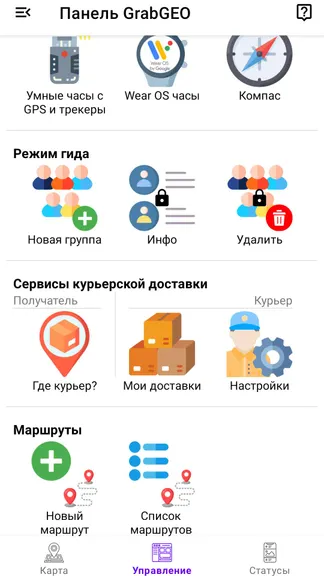 Скриншот 3/8