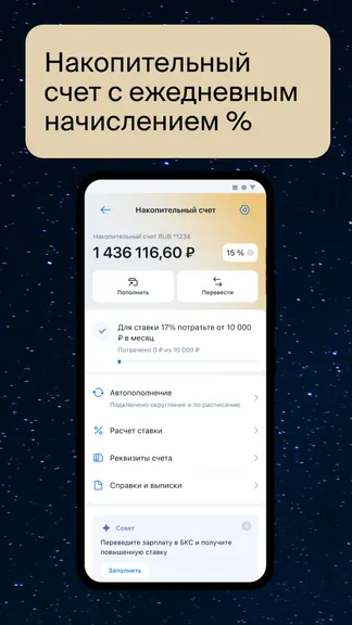 Скриншот 2/7