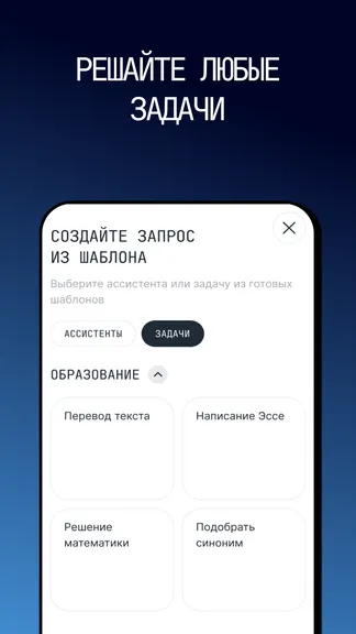 Скриншот 6/7