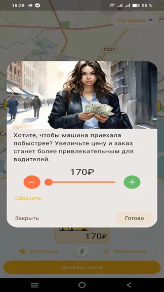 Скриншот 9/9