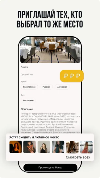 Скриншот 7/8