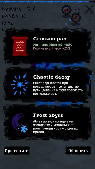 Скриншот 6/10