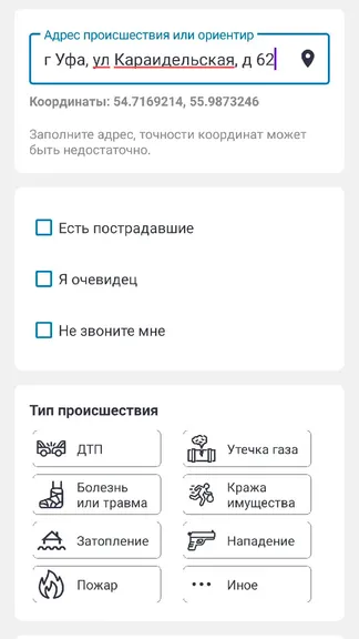 Скриншот 2/8