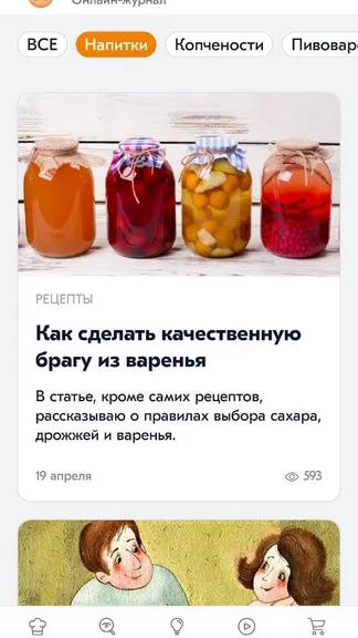 Скриншот 2/6
