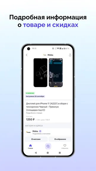 Скриншот 3/5