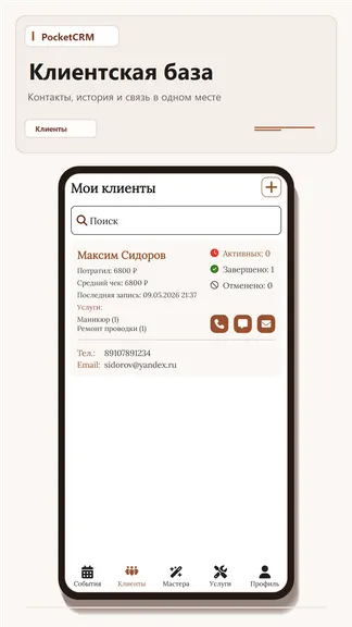 Скриншот 2/7