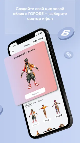 Скриншот 5/5