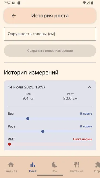 Скриншот 6/6