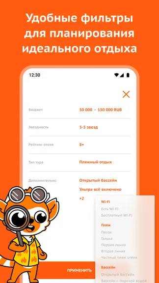 Скриншот 4/7