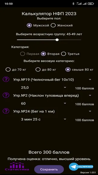 Скриншот 6/7