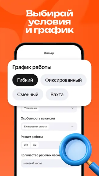 Скриншот Подработка и работа с Отклик 2