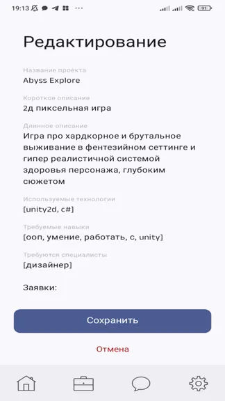 Скриншот 3/5