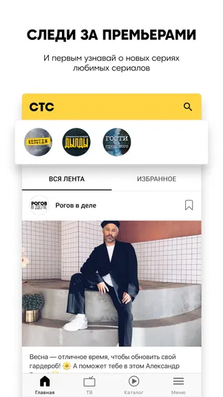 Скриншот 3/4