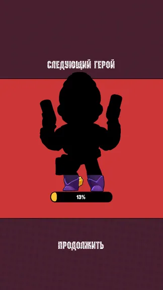 Скриншот 7/7