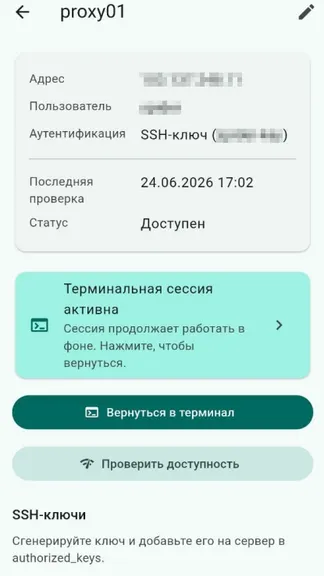 Скриншот 6/7