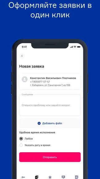 Скриншот 3/6