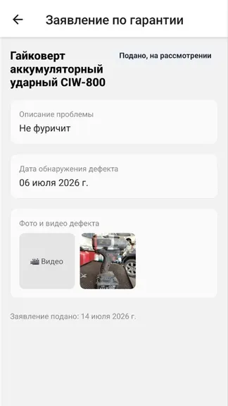 Скриншот 7/10