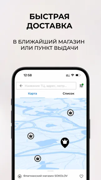 Скриншот 6/7