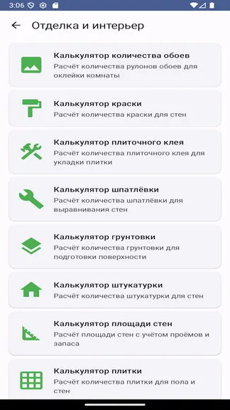 Скриншот 1/8