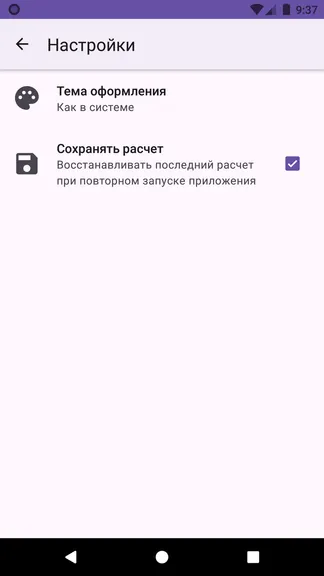 Скриншот 4/5