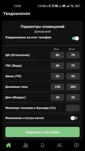 Скриншот 3/4