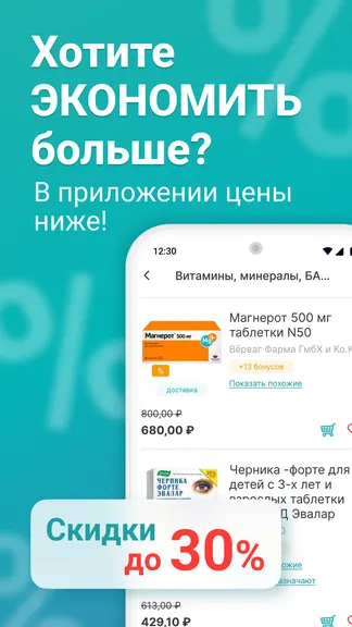 Скриншот 1/6