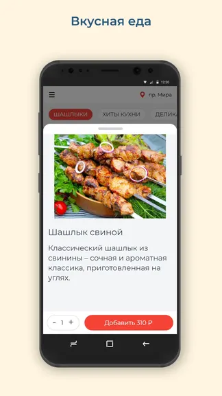 Скриншот 2/3