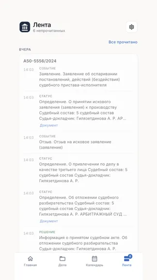 Скриншот 5/5