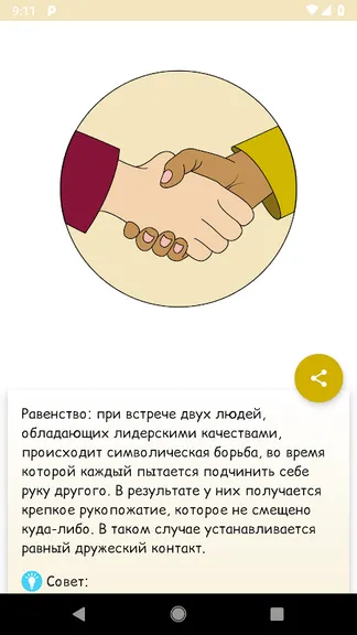 Скриншот 3/6